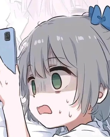 我才不会喜欢她