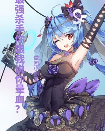 身为武林最强杀手，你竟然晕血？