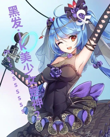 黑发jk美少女是神？！