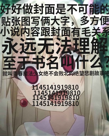 马猴烧酒魔女化实录