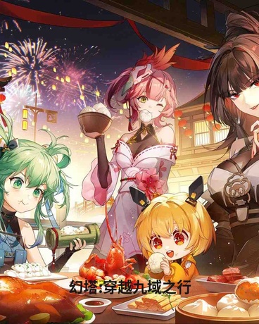 幻塔:穿越九域之行