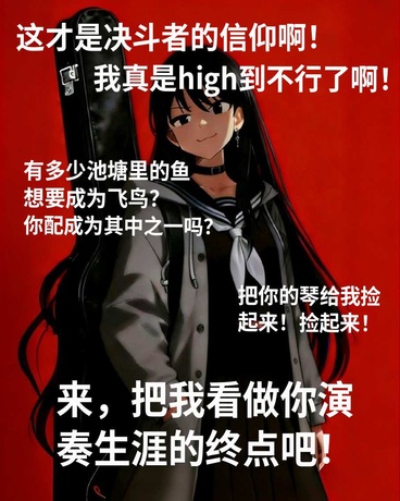 资深牌佬在乐队少女世界当反派