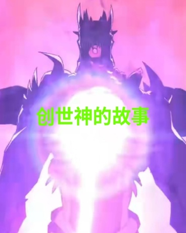 来自外星的救世主