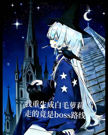 我真不是你们的神