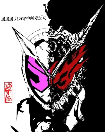 崩崩崩只为守护所爱之人