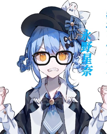 我最讨厌的挚友X永野星奈