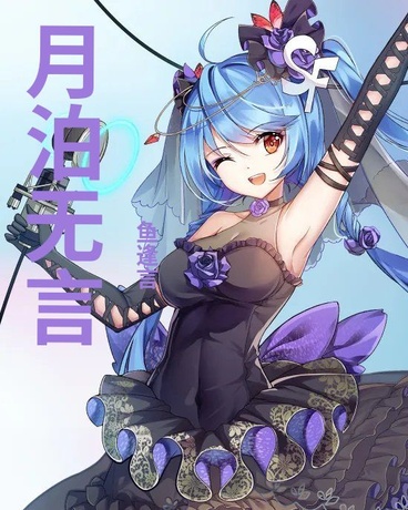 和宿敌小姐重逢后