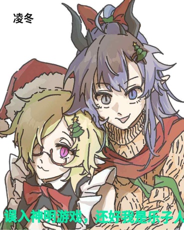 误入神明游戏，还好我是乐子人