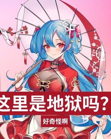 成龙历险记：结局之后