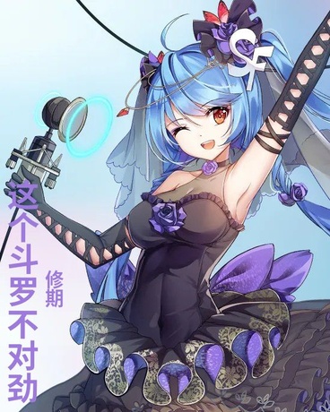 不对，这个斗罗不对劲