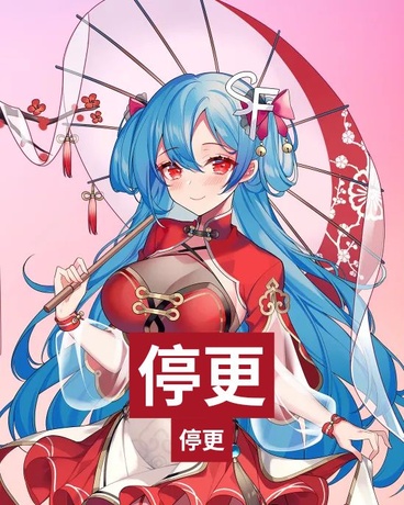 她的元素秘语