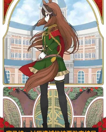 赛马娘：讨厌遗憾的神要改变结局