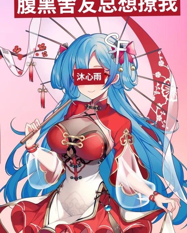 腹黑舍友总想撩我