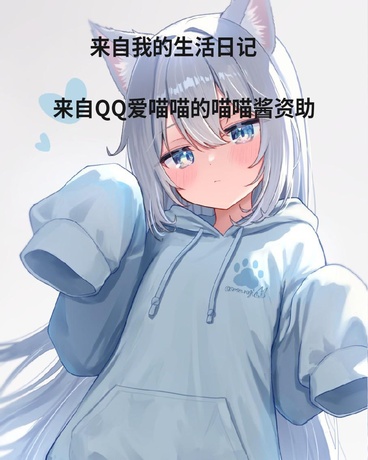 来自我的生活日记