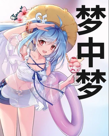 荒唐欲望床上摔倒后上床休息了