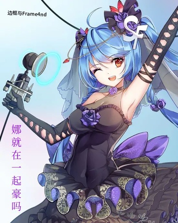 来自平行世界的她们
