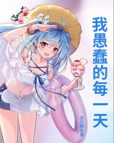 让你当千金，你拿簸箕物理超度？
