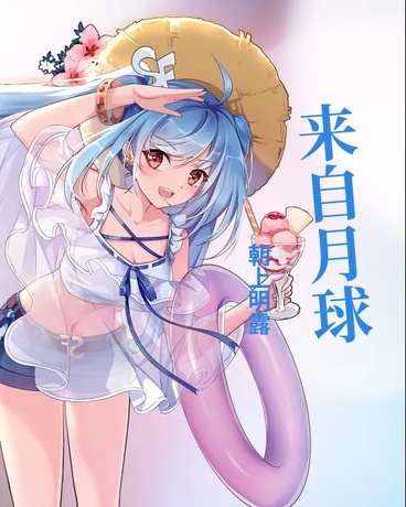 隔了38万公里我也会找到你