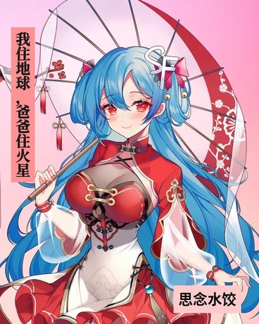 我住地球，爸爸住火星
