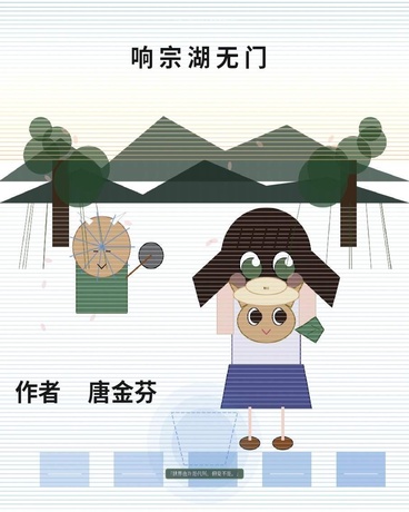 响宗湖无门