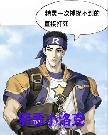 原神：小洛克的冒险