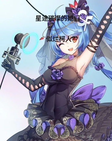 星途璀璨的她们