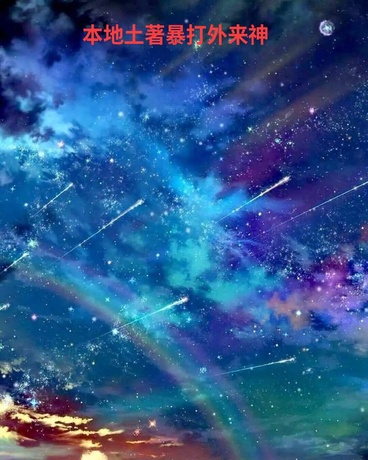 星星之歌