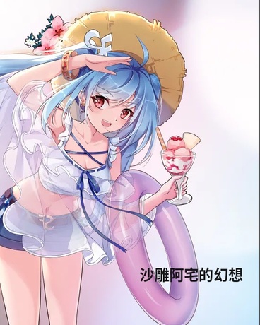 沙雕阿宅的脑内幻想