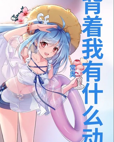 我怀疑老婆有人了