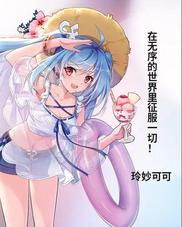 在无序的世界里征服一切！
