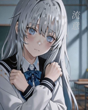 流意