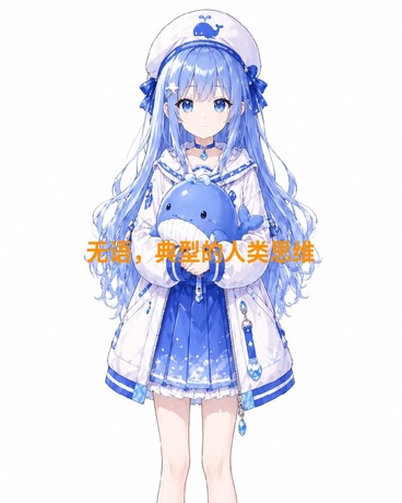 你美世文治理联邦，我美爱写作业