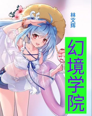 课间时光