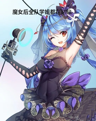 魔女后，全队学姐都在贴贴