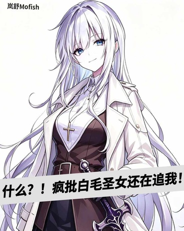 资本宗教结合的腐烂城市捡到千金