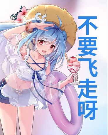 少女的坠楼是星的飞翔