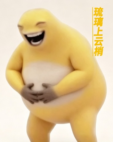 你也要看吗？生命的朝夕