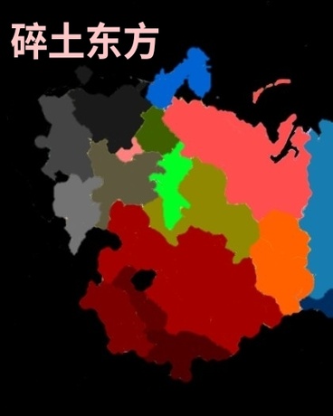 碎土东方