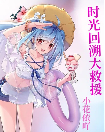 开端续集