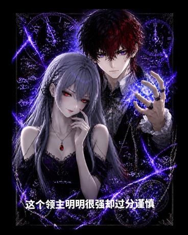 确定是魔女不是疯p花痴吗？