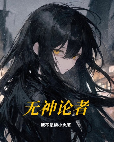 抱歉，我是无神论者