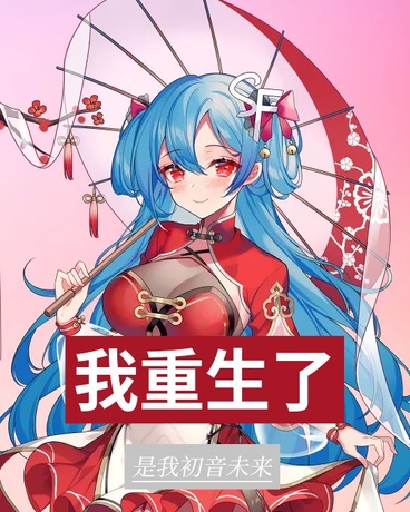 我重生了这一次我要当校花的舔狗