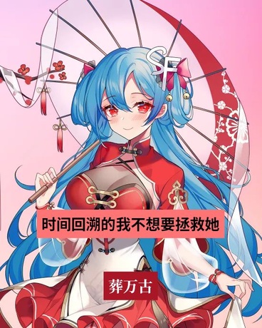 可以读档的我穿越到异世界