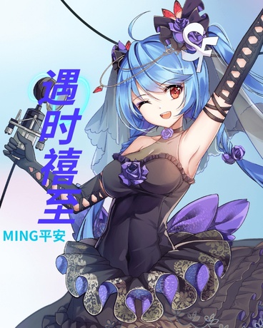 遇時禧至