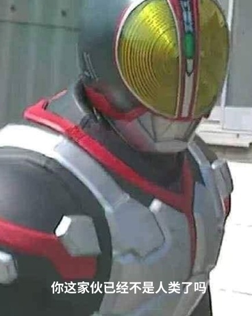 变成假面骑士但最强形态lgbt