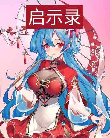 第七纪元启示录