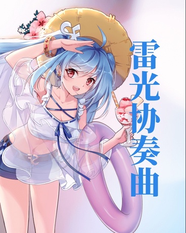 漠北异闻记