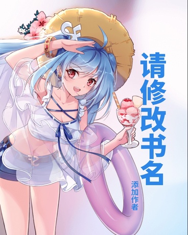 孤独之人的恋爱喜剧