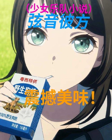 弦音彼方
