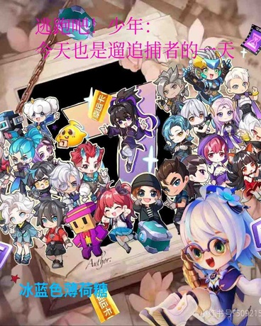 逃跑吧少年：遛追捕吗？